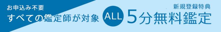 電話占いアトランティスはすべての占い師が初回５分無料